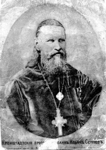 Св. праведный Иоанн Кронштадский