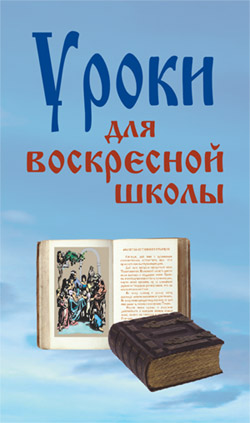 Приглашаем во взрослую Воскресную Школу