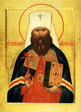Священномученик Вениамин, митрополит Петроградский и Гдовский