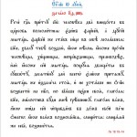 Неделя о мытаре и фарисее