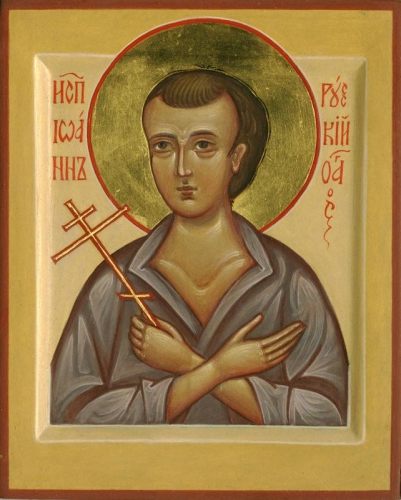 Святой исповедник Иоанн Русский