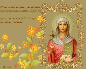 Святая равноапостольная Нина