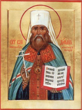 Священномученик Владимир, митрополит Киевский и Галицкий