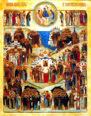 Собор всех святых в земле Российской просиявших 