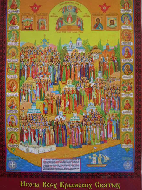 Святые новомученики Крымские