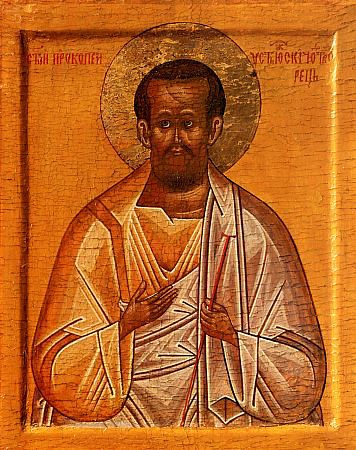 21 июля - Праведного Прокопия, Христа ради юродивого, Устюжского чудотворца (1303)