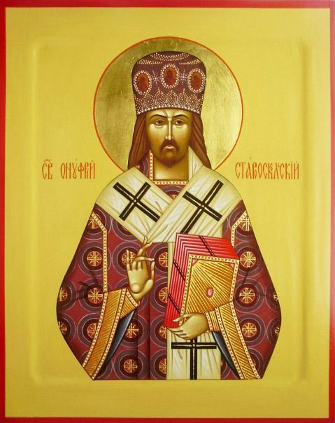 Новомученник Онуфрий (Гагалюк), архиепископ Старооскольский
