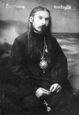 Новомученик Онуфрий (Гагалюк), архиепископ Старооскольский