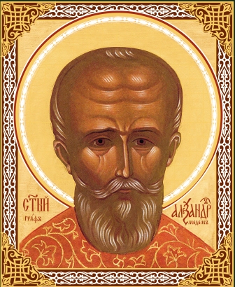 Святой Александр Медем – новомученик российский с немецкими корнями