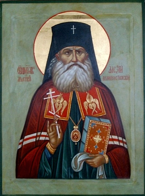 Архиепископ Алексий (Бельковский)
