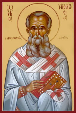 Святитель Афанасий Великий, Александрийский, архиепископ