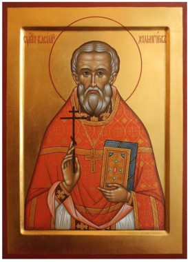 Священномученик Василий (Холмогоров), протоиерей