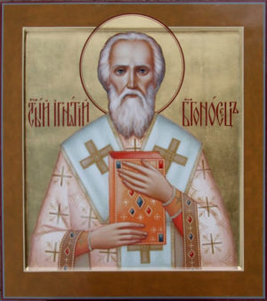 Священномученик Игнатий Богоносец, Антиохийский, епископ