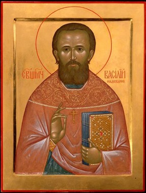 Священномученик Василий Надеждин