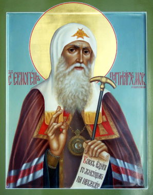 Священномученик Ермоген Московский и всея Руси, патриарх