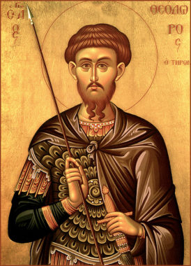 Великомученик Феодор Тирон 