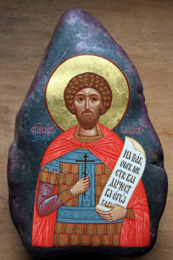 Святой мученик Василиск 