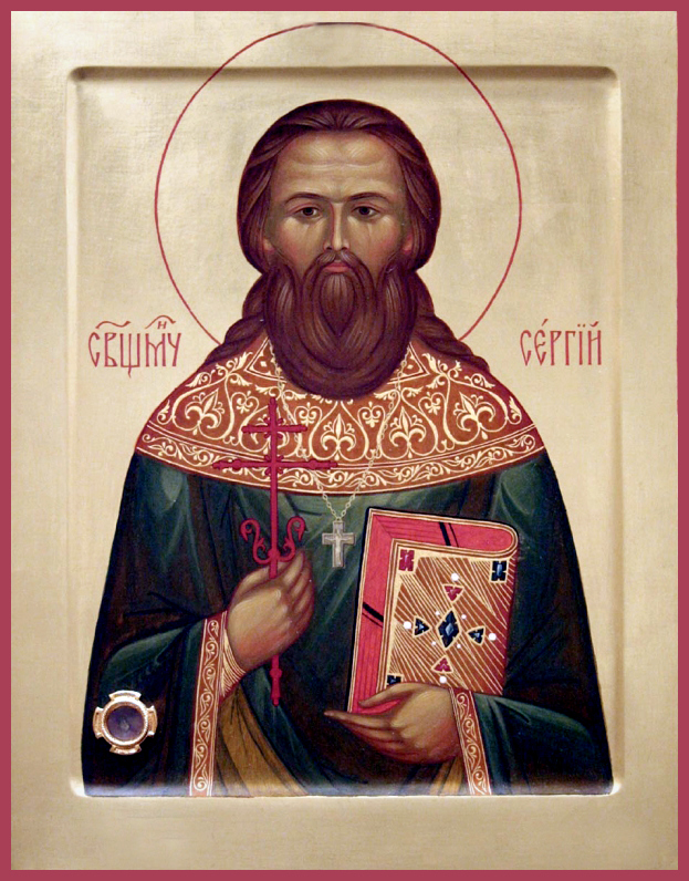 Священномученик Сергий (Стрельников), протоиерей. Память - 8 августа