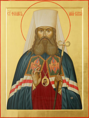 Святитель Филаре́т Киевский (Амфитеатров), в схиме Феодо́сий, митрополит