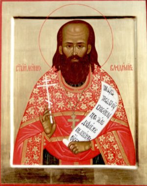 Священномученик Владимир Московский (Амбарцумов)