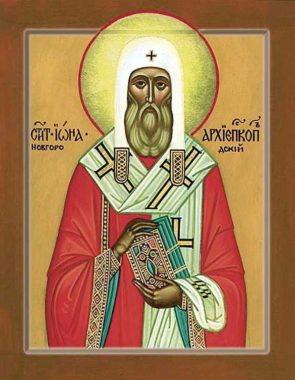 Святитель Иона Новгородский, архиепископ
