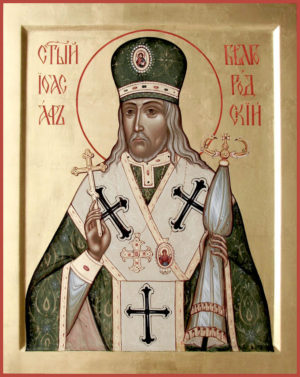 Святитель Иоасаф Белгородский, епископ
