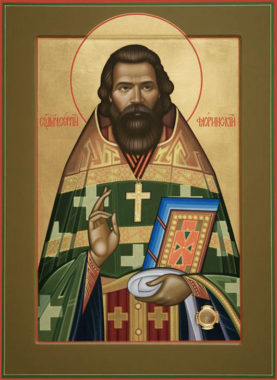 Священномученик Сергий Раквереский (Флоринский), пресвитер