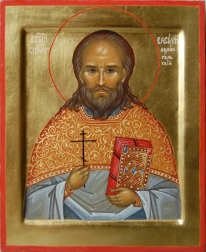 Священномученик Василий Архангельский, пресвитер