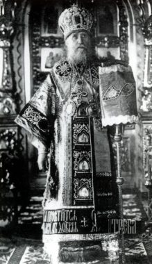Святитель Тихон Патриарх Московский и всея Руси