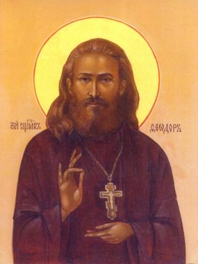 Священномученик Феодор Чичканов, пресвитер