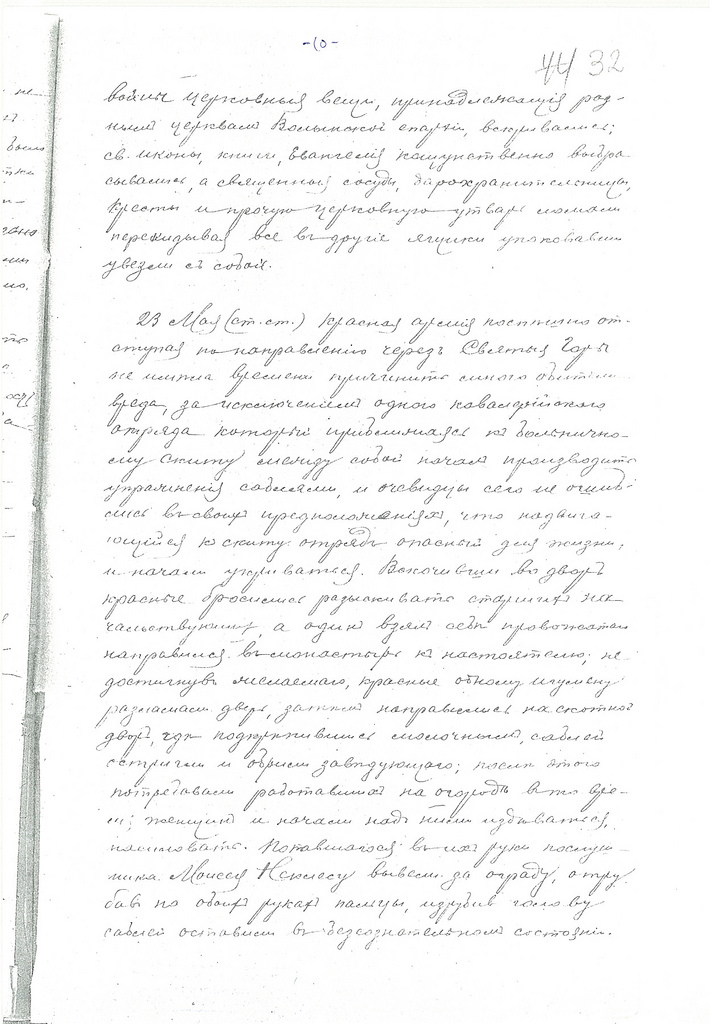 New-marturs-Sviatogorsk_letter