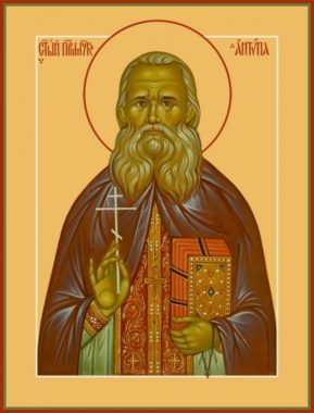 Преподобномученик Анти́па (Кириллов), иеромонах