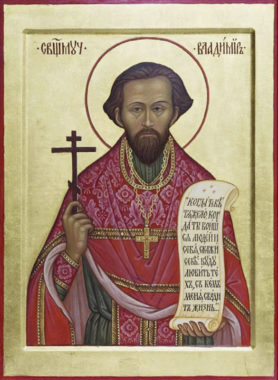Священномученик Владимир Проферансов, пресвитер