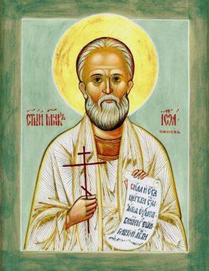 Новомученик Иоанн Попов