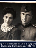 Mikhail-Shick-and-family_15