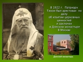 rasskaz-o-rossijskih-novomuchenikah-05