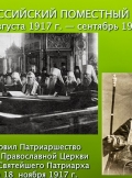 rasskaz-o-rossijskih-novomuchenikah-01