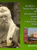 rasskaz-o-rossijskih-novomuchenikah-05