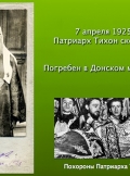 rasskaz-o-rossijskih-novomuchenikah-07