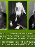 rasskaz-o-rossijskih-novomuchenikah-08