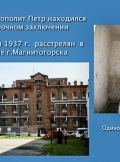 rasskaz-o-rossijskih-novomuchenikah-12