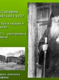 rasskaz-o-rossijskih-novomuchenikah-15