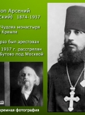 rasskaz-o-rossijskih-novomuchenikah-16