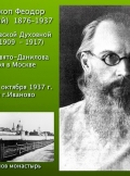 rasskaz-o-rossijskih-novomuchenikah-17