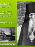 rasskaz-o-rossijskih-novomuchenikah-18