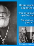 rasskaz-o-rossijskih-novomuchenikah-20