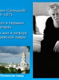 rasskaz-o-rossijskih-novomuchenikah-21