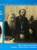 rasskaz-o-rossijskih-novomuchenikah-22