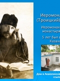 rasskaz-o-rossijskih-novomuchenikah-24