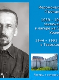 rasskaz-o-rossijskih-novomuchenikah-25